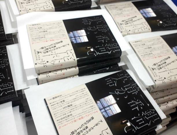 GEZANマヒトのサイン入り色校セットをプレゼント。サイン本販売