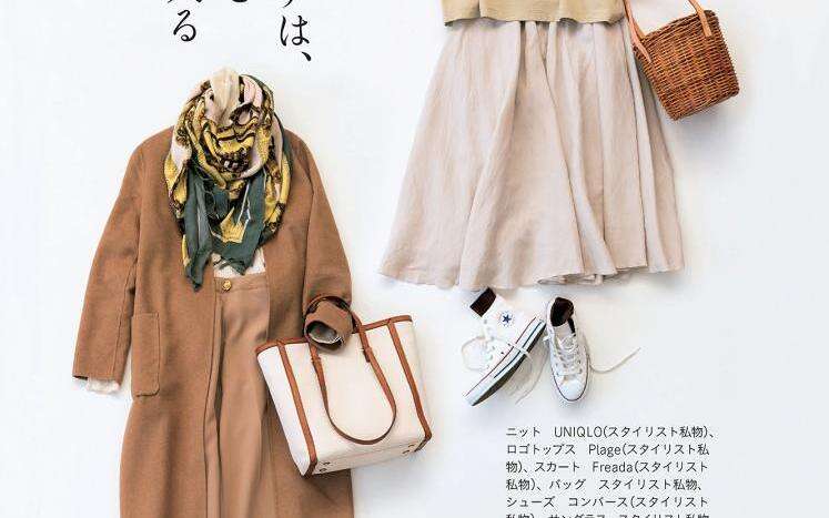 ベージュはおばあちゃんの肌着の色じゃない｜これまでの服が似合わ