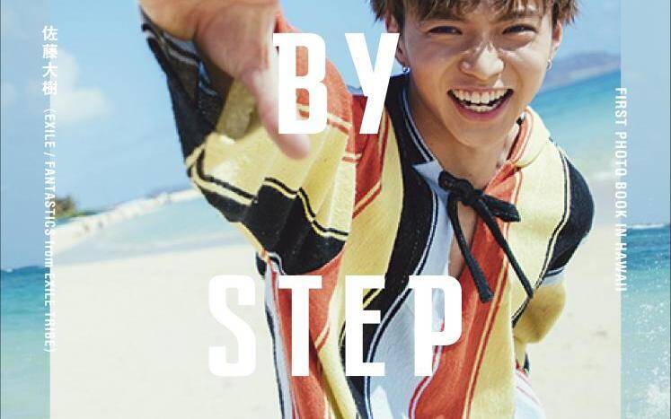 EXILE佐藤大樹1st写真集発売決定!先行カット&ティザーを特別 EXILE佐藤大樹1st写真集発売決定!先行カット&ティザーを特別