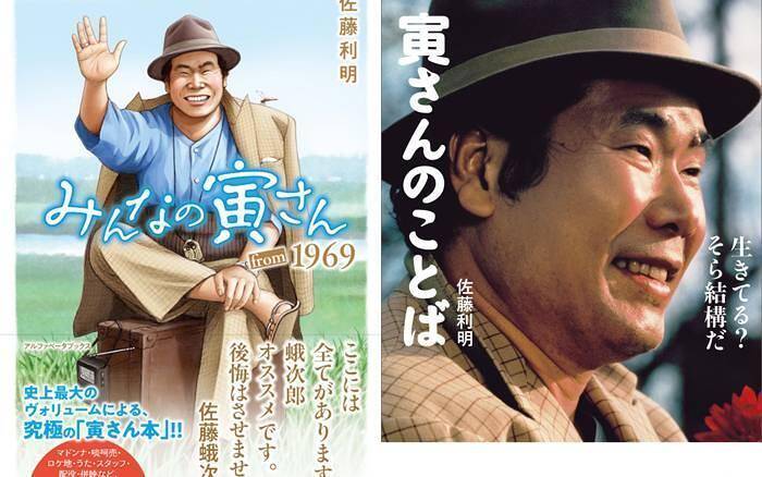 【中古】 車家の謎・寅の巻/ベストセラーズ/寅さんをこよなく愛する会 車家の謎・寅の巻/ベストセラーズ/寅さんをこよなく愛する会