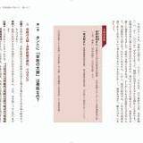 安政の大獄 - 株式会社 吉川弘文館 歴史学を中心とする、人文