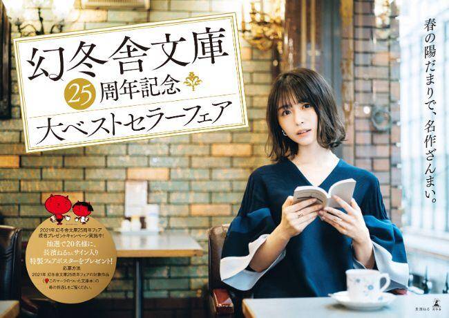 長濱ねるさんのサイン入りフェアポスタープレゼント、締め切り迫る