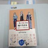 竹村優子 竹村優子 - 幻冬舎plus