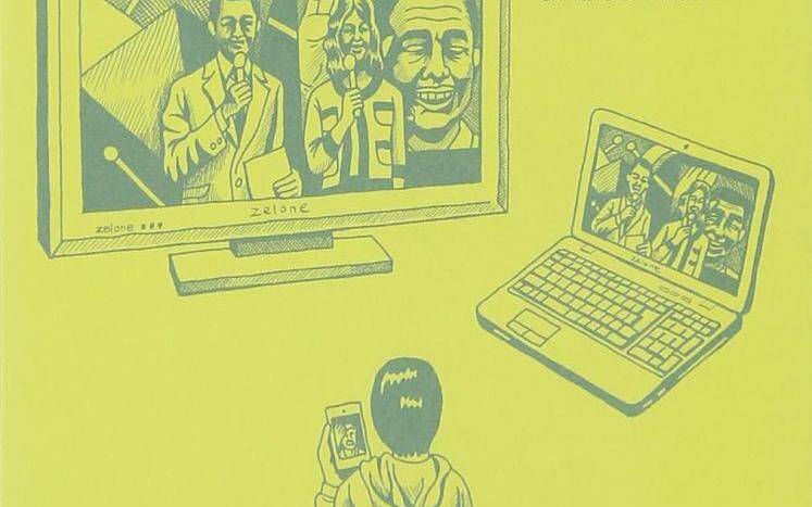 坂本慎太郎 まともがわからない EP 7インチレコード 坂本慎太郎 まとも