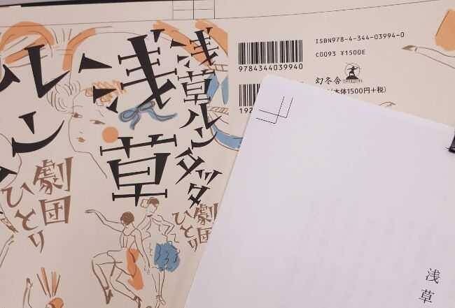 竹村優子 幻冬舎plus」編集長・竹村優子が語る、WEBの可能性「すぐ