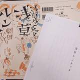 竹村優子 竹村優子 - 幻冬舎plus