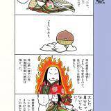【超激レア・希少本です！】「マンガ」源・氏・物・語「 桐壺の巻」 にしお てつや 超激レア・希少本です！】「マンガ」源・氏・物・語「 桐壺の巻