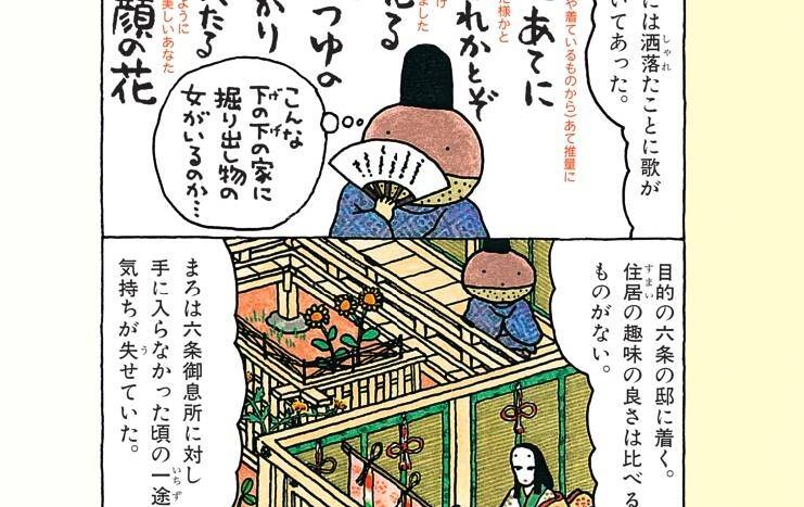 【中古】 ドッポたちシアワセのもと/幻冬舎/小泉吉宏 小泉吉宏 - 幻冬舎plus