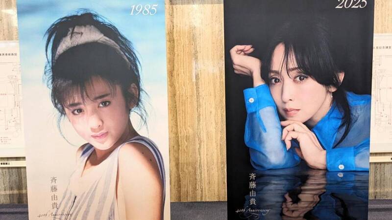 畏れにも似た、抗えぬ斉藤由貴の魔力！｜だらしなオタヲタ見聞録｜藤田