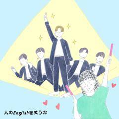 K-POPファン必見！ 推し活で使いたい英語フレーズ“Who's your bias