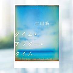 激しき雪 最後の国士・野村秋介｜山平重樹 - 幻冬舎plus