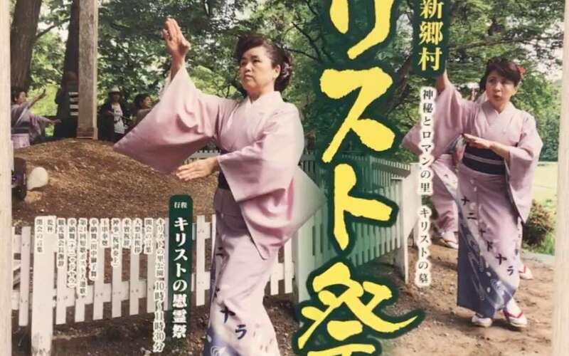常識的に考えると、あの世界的・歴史的重要人物キリストの墓が青森に