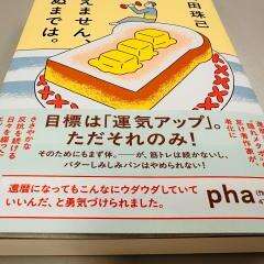 橋本奈々未さん写真集『やさしい棘（とげ）』の表紙を公開しました