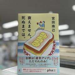 三浦春馬 その壁の先には、自分の知らない世界がひろがっている