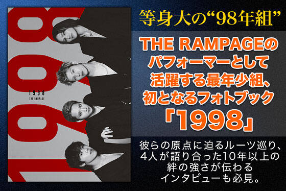 WE R　-1998-