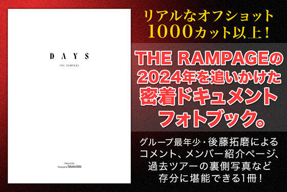 WE R　-DAYS-