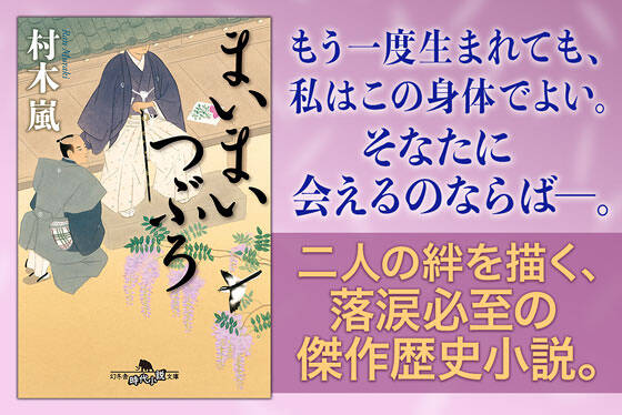 まいまいつぶろ