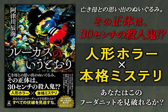 ルーカスのいうとおり