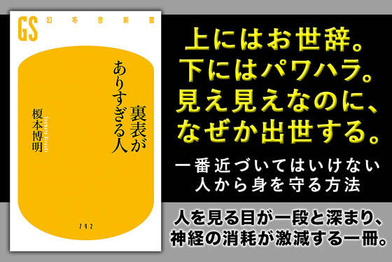 裏表がありすぎる人