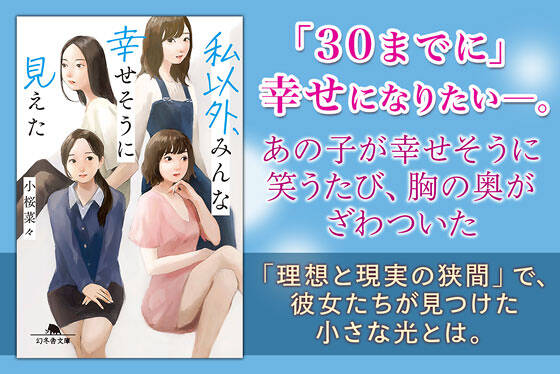 私以外、みんな幸せそうに見えた