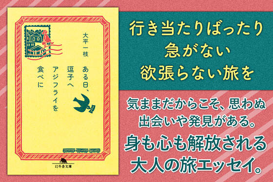 ある日、逗子へアジフライを食べに