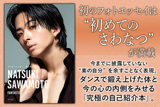 きらきらじゃない、僕の輝き方【電子限定アザーカット付き】