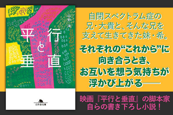 平行と垂直