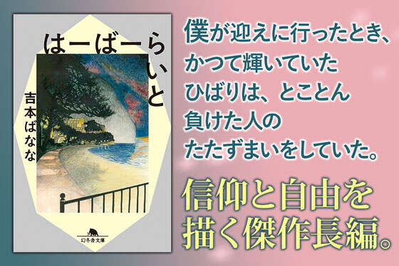 はーばーらいと