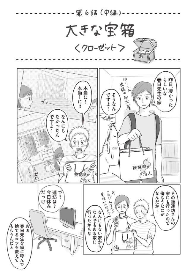 クローゼットの服を処分するときの目安は5つ｜溜まった不満とモノを