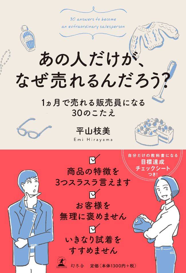 お客様が自虐的なことを言ったときの、うまい返し方｜あの人だけが
