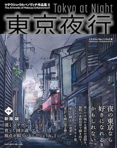 文字に疲れてしまったら眺める旅へ（経理局・竹内崇）｜#こんな時