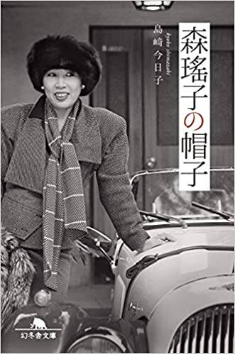 70年代の女性誌はフェミニズムが一大ブームだった【再掲】｜森瑤子の