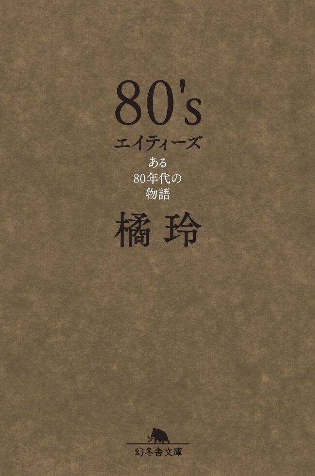 プロローグ あの海の向こうにはなにがあるんだろうと、ずっと思ってい