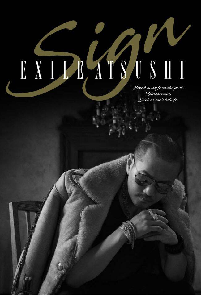 EXILE ATSUSHIさんの書籍『サイン』カバー公開。CDとセット販売