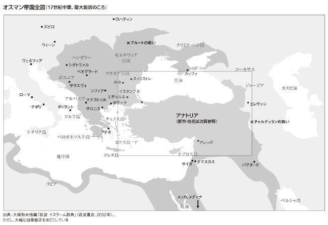 オスマン帝国の繁栄の理由は「多様性」にあった｜オスマン帝国英傑列伝