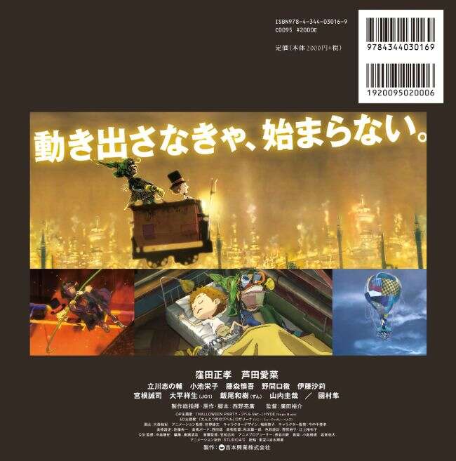 ベストセラー絵本『えんとつ町のプペル』、映画限定カバー登場！｜西野