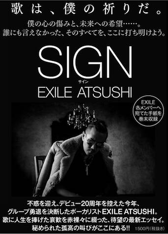 EXILE ATSUSHI 実着用 シープスキンジャケット Pure 佐藤篤志 EXILE ATSUSHI - 【from STAFF】 本日は、発売中の新生EXILE第1
