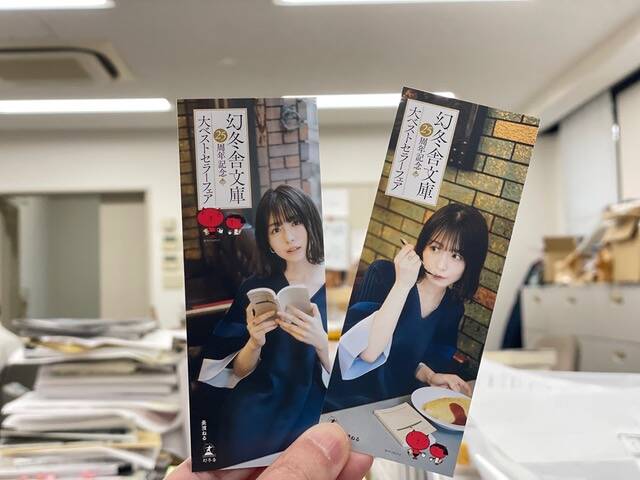 長濱ねるさんのサイン入りフェアポスタープレゼント、締め切り迫る