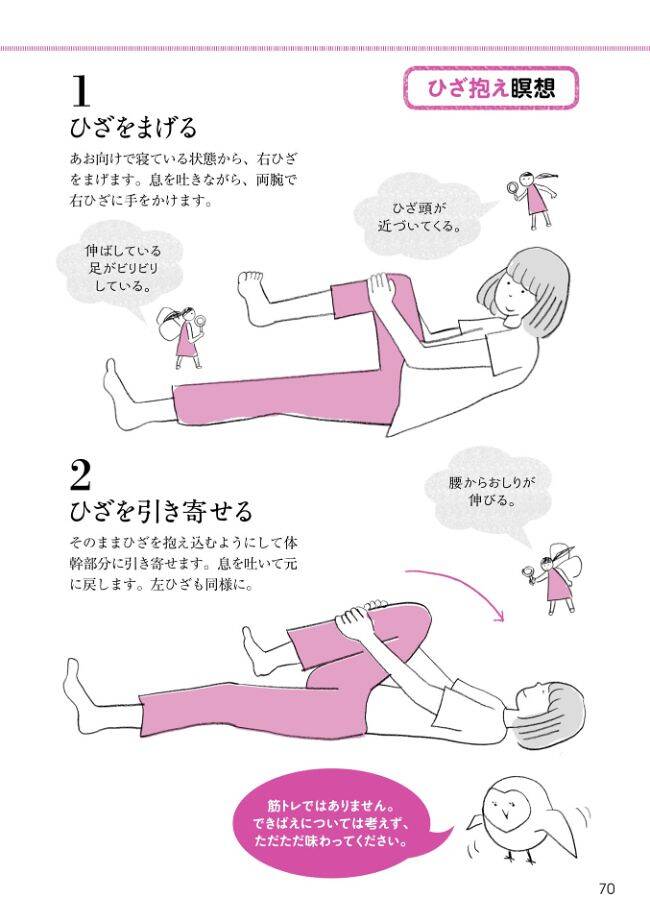 腕ひねり、胸開き、足首まわし…心も身体もととのう「ヨーガ瞑想