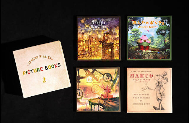 にしのあきひろ絵本ボックスが、Amazon限定で発売決定。予約開始