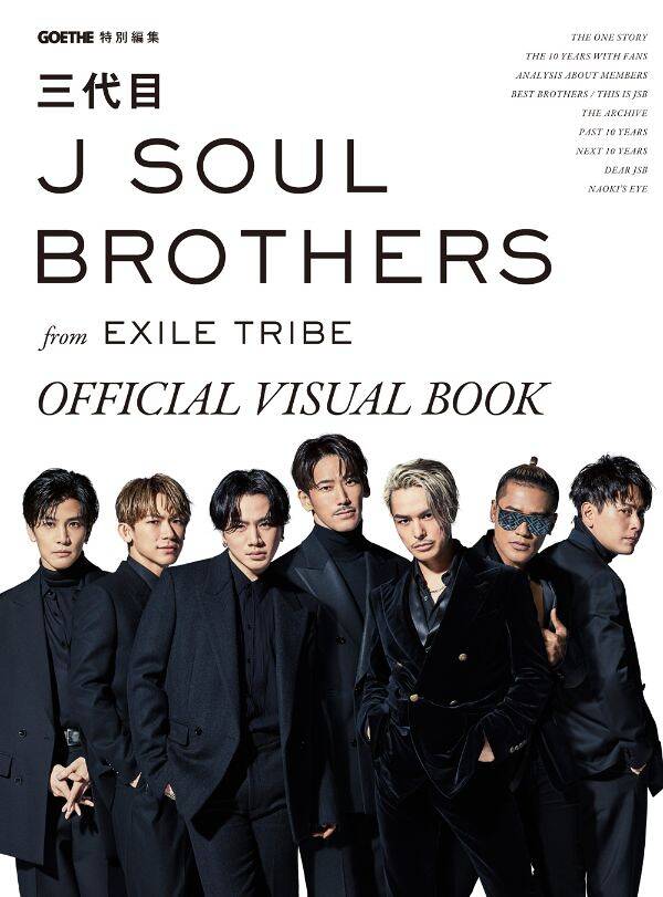 モバイル限定版 三代目J Soul Brothers 写真集 フォトブック