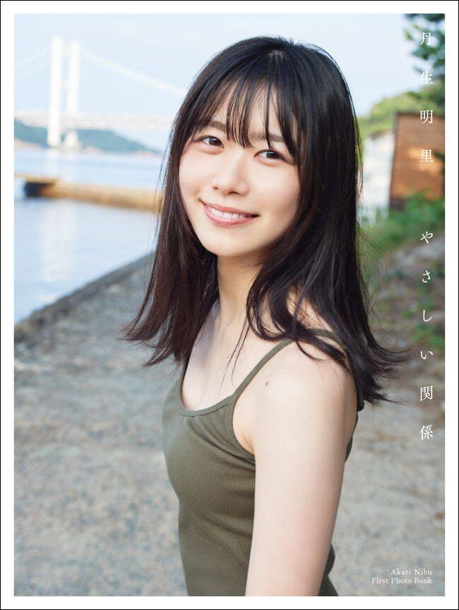 Amazon.co.jp: 日向坂46 ポストカード 丹生明里 1st 写真集