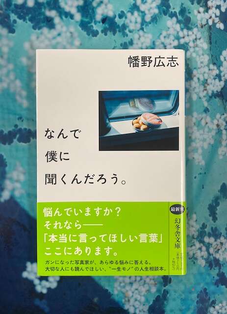 心の病はこうして治す こんなことが…だから不幸なんだ！ /文芸社/矢吹孝志