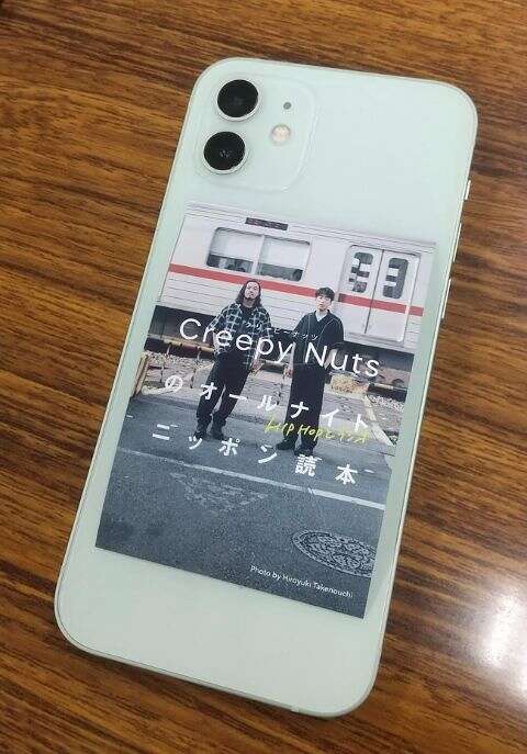 発売前重版決定！書店特典もお見逃しなく｜HIPHOPとラジオ Creepy Nuts
