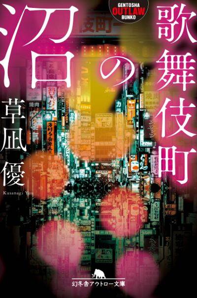 11月の幻冬舎文庫新刊はこちらです！｜幻冬舎文庫からのお知らせ