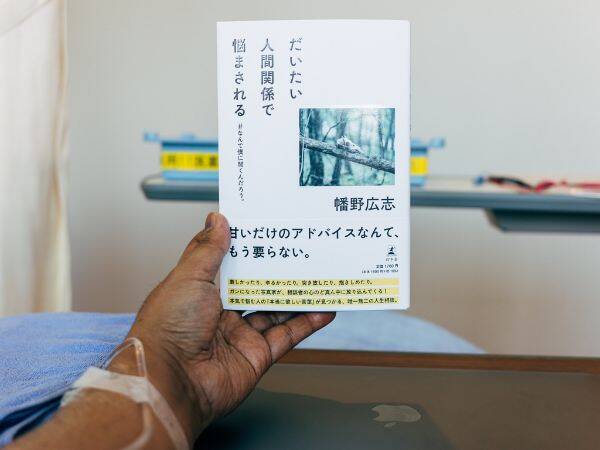 人の評価が気になりすぎる相談者～「大きな失敗に対処するのに必要なの
