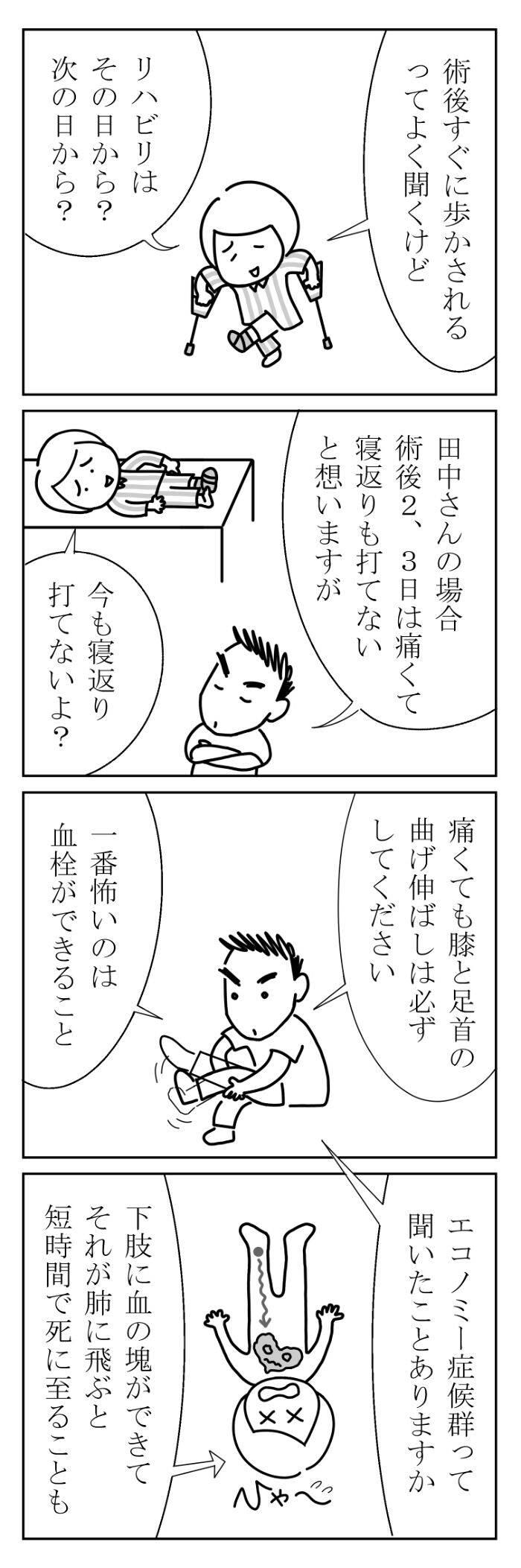 あなたの場合、全身麻酔だけでは効かないので」…この手術、未知の恐怖