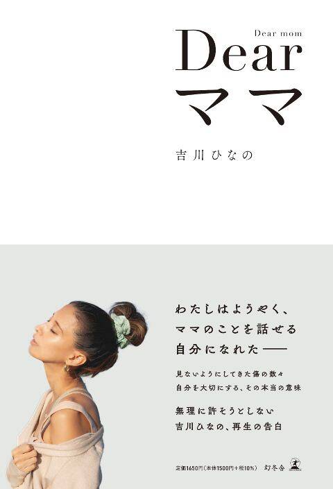 吉川ひなの　　書籍セット 吉川ひなの Love 本 - メルカリ