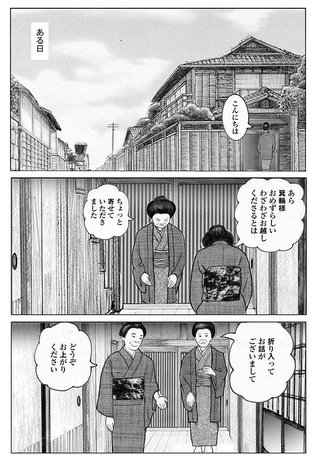 金色夜叉【第2話】宮を嫁に遣る!? 鴫沢の家からのやりきれない頼み