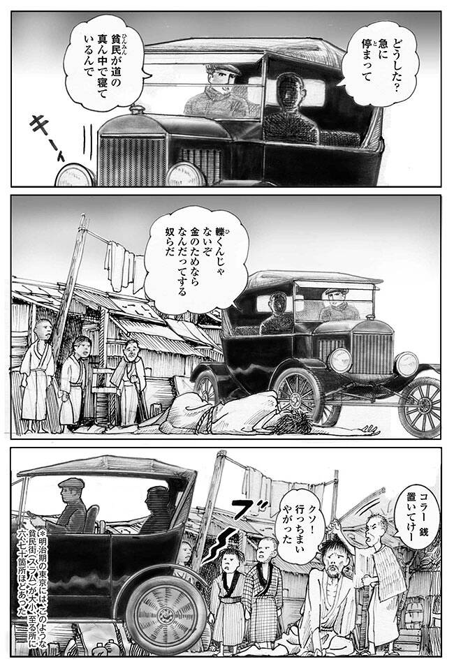 金色夜叉【第1話】要は宮さんの心一つなのだ。貫一によぎる一抹の不安